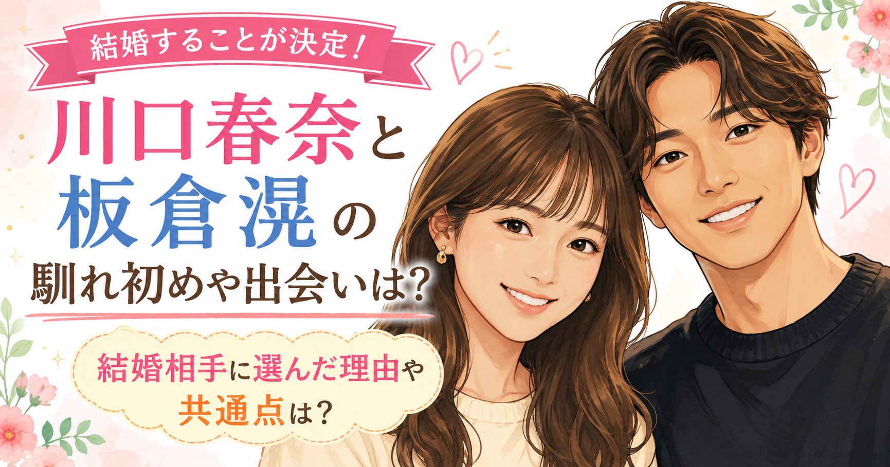 公の場での発言・インタビュー報道記録
